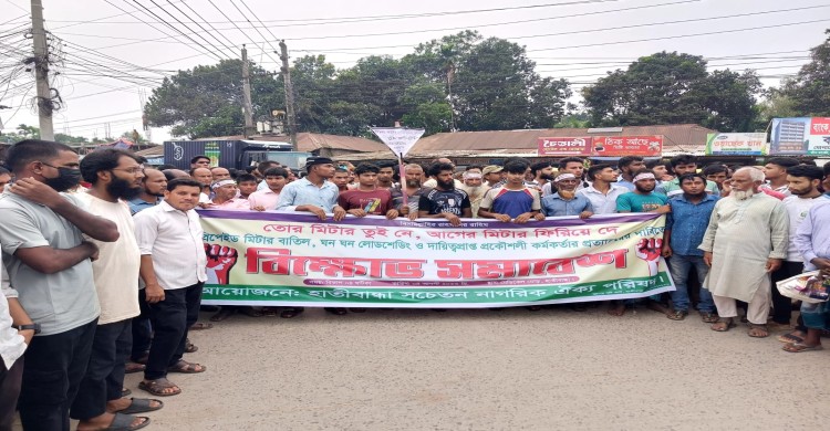 "তোর মিটার তুই নে, আগের মিটার ফিরিয়ে দে" শ্লোগানে উত্তাল হাতীবান্ধা