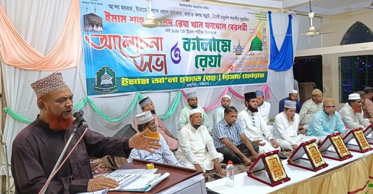রাঙ্গুনিয়ায় ইমাম আ'লা হযরত ১০৮তম ওরশ ও পুরষ্কার বিতরনী সভা অনুষ্ঠিত