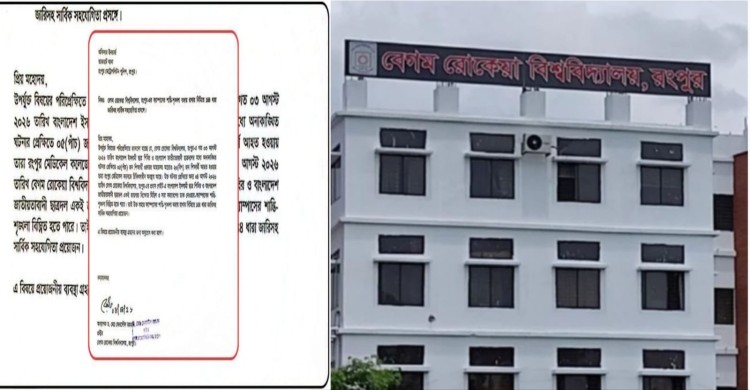 ছাত্রদল-শিবির উত্তেজনায় বেরোবিতে ১৪৪ ধারা