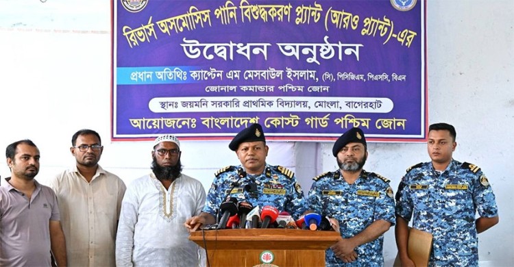 ‎বাগেরহাটে মোংলার উপকূলীয় এলাকায় পানি বিশুদ্ধকরণ প্ল্যান্ট স্থাপন