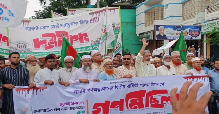 বকশীগঞ্জে জুলাই গণঅভ্যুত্থানের দ্বিতীয় বার্ষিকী উপলক্ষে ১১ দলীয় ঐক্যের উদ্যোগে গণমিছিল ও সমাবেশ অনুষ্ঠিত