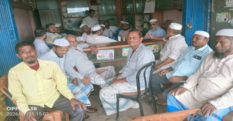 ৫ আগস্ট টেকনাফ উপজেলা বিএনপির গণমিছিল সফল করতে হোয়াইক্যং ইউনিয়ন উত্তর শাখার প্রস্তুতি সভা অনুষ্ঠিত