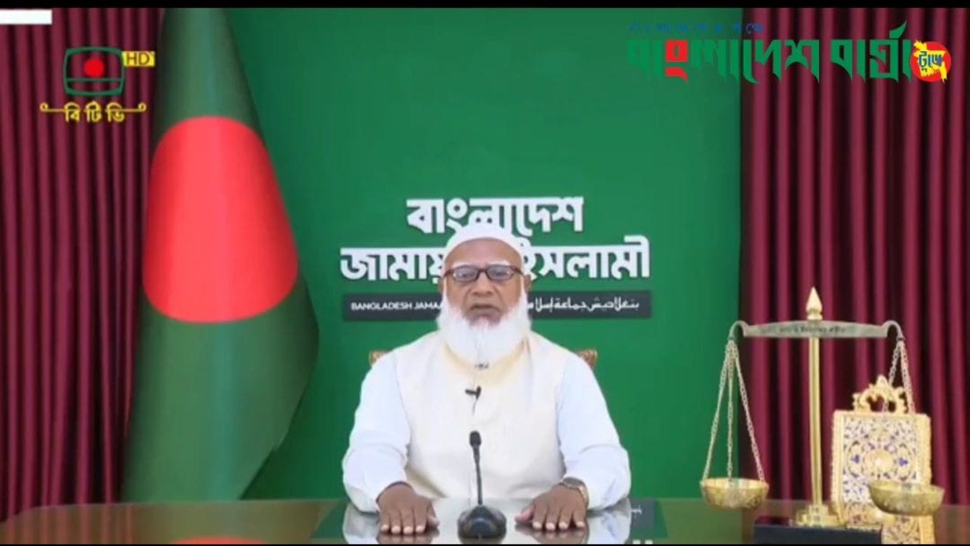 ত্রয়োদশ জাতীয় সংসদ নির্বাচন ও গণভোট উপলক্ষে জাতির উদ্দেশ্যে ভাষণ দেন জামায়াতের আমির।